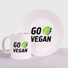 Набор: тарелка + кружка с принтом Go vegan в Екатеринбурге, керамика | Кружка: объем — 330 мл, диаметр — 80 мм. Принт наносится на бока кружки, можно сделать два разных изображения. 
Тарелка: диаметр - 210 мм, диаметр для нанесения принта - 120 мм. | Тематика изображения на принте: go | vegan | будь | веган | вегетарианец | здоровье