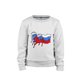 Детский свитшот хлопок с принтом Сильная Россия в Екатеринбурге, 100% хлопок | круглый вырез горловины, эластичные манжеты, пояс и воротник | кони | лошадь | россия | сильная | триколор | тройка | флаг