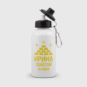 Бутылка спортивная с принтом Ирина - золотой человек в Екатеринбурге, металл | емкость — 500 мл, в комплекте две пластиковые крышки и карабин для крепления | 