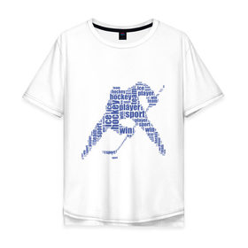 Мужская футболка хлопок Oversize с принтом Хоккеист (абстракция из слов) в Екатеринбурге, 100% хлопок | свободный крой, круглый ворот, “спинка” длиннее передней части | гол | клюшка | спорт | хоккеист | шайба