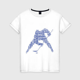 Женская футболка хлопок с принтом Хоккеист (абстракция из слов) в Екатеринбурге, 100% хлопок | прямой крой, круглый вырез горловины, длина до линии бедер, слегка спущенное плечо | гол | клюшка | спорт | хоккеист | шайба