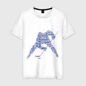 Мужская футболка хлопок с принтом Хоккеист (абстракция из слов) в Екатеринбурге, 100% хлопок | прямой крой, круглый вырез горловины, длина до линии бедер, слегка спущенное плечо. | гол | клюшка | спорт | хоккеист | шайба