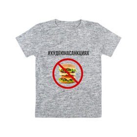 Детская футболка хлопок с принтом Бургер в Екатеринбурге, 100% хлопок | круглый вырез горловины, полуприлегающий силуэт, длина до линии бедер | 