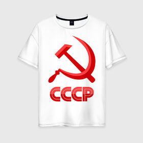Женская футболка хлопок Oversize с принтом СССР Логотип в Екатеринбурге, 100% хлопок | свободный крой, круглый ворот, спущенный рукав, длина до линии бедер
 | коммунизм | молот | партия | патриот | ретро | серп | ссср