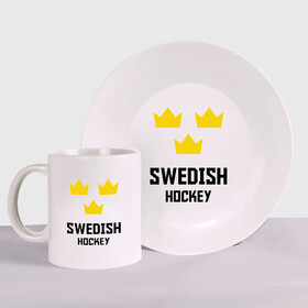 Набор: тарелка + кружка с принтом Swedish Hockey в Екатеринбурге, керамика | Кружка: объем — 330 мл, диаметр — 80 мм. Принт наносится на бока кружки, можно сделать два разных изображения. 
Тарелка: диаметр - 210 мм, диаметр для нанесения принта - 120 мм. | club | hockey | sweden | swedish | клуб | хоккей | шведский | швеция