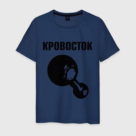 Мужская футболка хлопок с принтом Кровосток в Екатеринбурге, 100% хлопок | прямой крой, круглый вырез горловины, длина до линии бедер, слегка спущенное плечо. | кровосток
