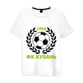 Мужская футболка хлопок с принтом ФК Кубань в Екатеринбурге, 100% хлопок | прямой крой, круглый вырез горловины, длина до линии бедер, слегка спущенное плечо. | венок | кубань | мяч | спорт | фк | футбол | футбольный клуб