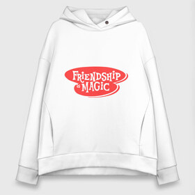 Женское худи Oversize хлопок с принтом Friendship is magic в Екатеринбурге, френч-терри — 70% хлопок, 30% полиэстер. Мягкий теплый начес внутри —100% хлопок | боковые карманы, эластичные манжеты и нижняя кромка, капюшон на магнитной кнопке | best friends forever | друзья | лучшие | подарки | подруге. друг | пони | френдшип из мэджик. дружка это чудо. магия