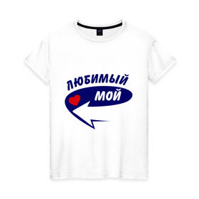 Женская футболка хлопок с принтом Вот он, любимый мой в Екатеринбурге, 100% хлопок | прямой крой, круглый вырез горловины, длина до линии бедер, слегка спущенное плечо | 