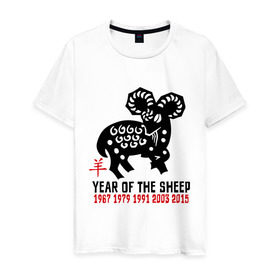 Мужская футболка хлопок с принтом Год овцы по китайскому календарю в Екатеринбурге, 100% хлопок | прямой крой, круглый вырез горловины, длина до линии бедер, слегка спущенное плечо. | new year | sheep | year | баран | год | коза | новый год | овца
