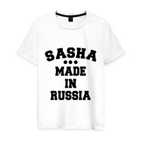 Мужская футболка хлопок с принтом Саша made in Russia в Екатеринбурге, 100% хлопок | прямой крой, круглый вырез горловины, длина до линии бедер, слегка спущенное плечо. | made in | russia | sasha | раша | россия | саша | сделано
