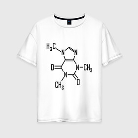 Женская футболка хлопок Oversize с принтом Кофеин формула в Екатеринбурге, 100% хлопок | свободный крой, круглый ворот, спущенный рукав, длина до линии бедер
 | бодрость | кофе | кофеин | утро | формула