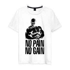 Мужская футболка хлопок с принтом No pain No gain в Екатеринбурге, 100% хлопок | прямой крой, круглый вырез горловины, длина до линии бедер, слегка спущенное плечо. | 