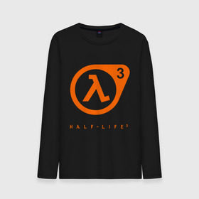 Мужской лонгслив хлопок с принтом Half - life 3 в Екатеринбурге, 100% хлопок |  | half llife 3 | logo | игры | лого