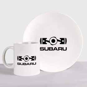 Набор: тарелка + кружка с принтом Subaru в Екатеринбурге, керамика | Кружка: объем — 330 мл, диаметр — 80 мм. Принт наносится на бока кружки, можно сделать два разных изображения. 
Тарелка: диаметр - 210 мм, диаметр для нанесения принта - 120 мм. | logo | sti | subaru | авто | лого | субарик | субару