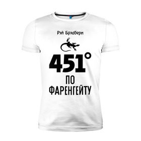 Мужская футболка премиум с принтом Рэй Брэдбери в Екатеринбурге, 92% хлопок, 8% лайкра | приталенный силуэт, круглый вырез ворота, длина до линии бедра, короткий рукав | 451 | брэдбери | градус | книга | писатель | рэй брэдбери