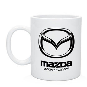 Кружка с принтом Mazda Zoom-Zoom в Екатеринбурге, керамика | объем — 330 мл, диаметр — 80 мм. Принт наносится на бока кружки, можно сделать два разных изображения | Тематика изображения на принте: mazda | zoom | зум | мазда