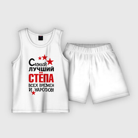 Детская пижама с шортами хлопок с принтом Самый лучший Стёпа в Екатеринбурге,  |  | времен | народов | самый лучший | степа | степан