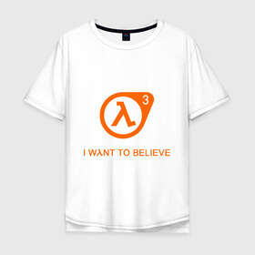 Мужская футболка хлопок Oversize с принтом Half-Life 3 (4) в Екатеринбурге, 100% хлопок | свободный крой, круглый ворот, “спинка” длиннее передней части | half life | верить | халва | халф лайф | хочу
