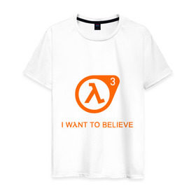 Мужская футболка хлопок с принтом Half-Life 3 (4) в Екатеринбурге, 100% хлопок | прямой крой, круглый вырез горловины, длина до линии бедер, слегка спущенное плечо. | half life | верить | халва | халф лайф | хочу