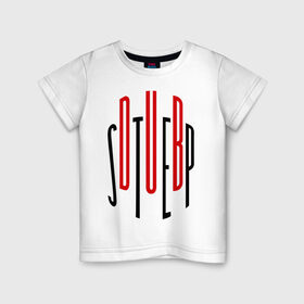 Детская футболка хлопок с принтом Dub step в Екатеринбурге, 100% хлопок | круглый вырез горловины, полуприлегающий силуэт, длина до линии бедер | dub | dubstep | step | дабстеп