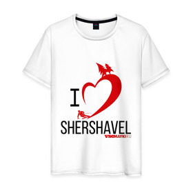 Мужская футболка хлопок с принтом I love shershavel в Екатеринбурге, 100% хлопок | прямой крой, круглый вырез горловины, длина до линии бедер, слегка спущенное плечо. | 