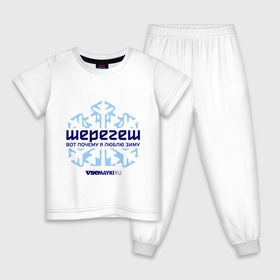Детская пижама хлопок с принтом Шерегеш в Екатеринбурге, 100% хлопок |  брюки и футболка прямого кроя, без карманов, на брюках мягкая резинка на поясе и по низу штанин
 | Тематика изображения на принте: gesh | геш | снежинка | сноуборд | шерегеш | шершавель