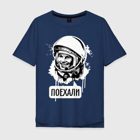 Мужская футболка хлопок Oversize с принтом Гагарин. Поехали в Екатеринбурге, 100% хлопок | свободный крой, круглый ворот, “спинка” длиннее передней части | Тематика изображения на принте: гагарин | космонавт | космос | лётчик | поехали