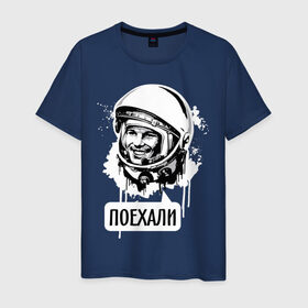 Мужская футболка хлопок с принтом Гагарин. Поехали в Екатеринбурге, 100% хлопок | прямой крой, круглый вырез горловины, длина до линии бедер, слегка спущенное плечо. | гагарин | космонавт | космос | лётчик | поехали