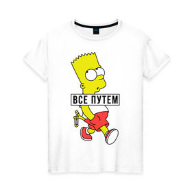 Женская футболка хлопок с принтом Барт Симпсон Все путем в Екатеринбурге, 100% хлопок | прямой крой, круглый вырез горловины, длина до линии бедер, слегка спущенное плечо | все путем