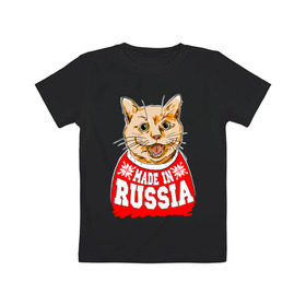 Детская футболка хлопок с принтом Киса made in Russia в Екатеринбурге, 100% хлопок | круглый вырез горловины, полуприлегающий силуэт, длина до линии бедер | made in russia | mountain | russia | киса | кот | кофта | патриот | россия | свитер