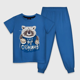 Детская пижама хлопок с принтом Иди обниму в Екатеринбурге, 100% хлопок |  брюки и футболка прямого кроя, без карманов, на брюках мягкая резинка на поясе и по низу штанин
 | енот