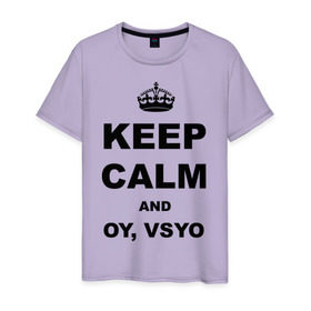 Мужская футболка хлопок с принтом Keep calm and oy vsyo в Екатеринбурге, 100% хлопок | прямой крой, круглый вырез горловины, длина до линии бедер, слегка спущенное плечо. | девушки | женская логика | лучший аргумент | мем | ой всё | популярные цитаты | приколы | спор