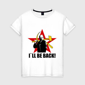 Женская футболка хлопок с принтом I`ll be back (Ленин) в Екатеринбурге, 100% хлопок | прямой крой, круглый вырез горловины, длина до линии бедер, слегка спущенное плечо | be back | ill | коммунизм | ленин | ссср
