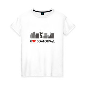 Женская футболка хлопок с принтом Я люблю Волгоград в Екатеринбурге, 100% хлопок | прямой крой, круглый вырез горловины, длина до линии бедер, слегка спущенное плечо | 