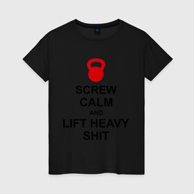 Женская футболка хлопок с принтом Screw calm and lift heavy shit в Екатеринбурге, 100% хлопок | прямой крой, круглый вырез горловины, длина до линии бедер, слегка спущенное плечо | calm | lift | screw | к черту | поднимай тяжести | спокойствие
