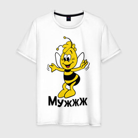 Мужская футболка хлопок с принтом Муж в Екатеринбурге, 100% хлопок | прямой крой, круглый вырез горловины, длина до линии бедер, слегка спущенное плечо. | Тематика изображения на принте: любовь | муж | пчелка | семья