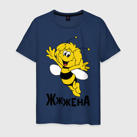 Мужская футболка хлопок с принтом Жена в Екатеринбурге, 100% хлопок | прямой крой, круглый вырез горловины, длина до линии бедер, слегка спущенное плечо. | жена | любовь | майя | пчелка | семья