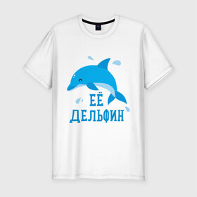 Мужская футболка премиум с принтом Дельфин в Екатеринбурге, 92% хлопок, 8% лайкра | приталенный силуэт, круглый вырез ворота, длина до линии бедра, короткий рукав | влюбленным | дельфин | день святого валентина | любовь | парам | символ