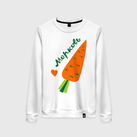 Женский свитшот хлопок с принтом Морковь в Екатеринбурге, 100% хлопок | прямой крой, круглый вырез, на манжетах и по низу широкая трикотажная резинка  | валентинка | влюбленным | день святого валентина | любовь | морковьь | парам | сердце