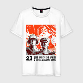 Мужская футболка хлопок с принтом День советской армии в Екатеринбурге, 100% хлопок | прямой крой, круглый вырез горловины, длина до линии бедер, слегка спущенное плечо. | автомат | армия | защитник | корабль | ракета | солдат | февраль