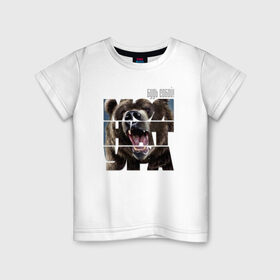 Детская футболка хлопок с принтом Медведь бурый в Екатеринбурге, 100% хлопок | круглый вырез горловины, полуприлегающий силуэт, длина до линии бедер | 