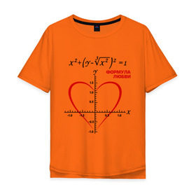 Мужская футболка хлопок Oversize с принтом Формула любви в Екатеринбурге, 100% хлопок | свободный крой, круглый ворот, “спинка” длиннее передней части | алгебра | график | любовь | математика | формула