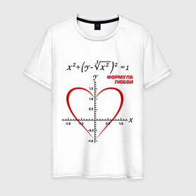 Мужская футболка хлопок с принтом Формула любви в Екатеринбурге, 100% хлопок | прямой крой, круглый вырез горловины, длина до линии бедер, слегка спущенное плечо. | Тематика изображения на принте: алгебра | график | любовь | математика | формула