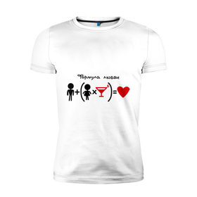 Мужская футболка премиум с принтом Формула любви (2) в Екатеринбурге, 92% хлопок, 8% лайкра | приталенный силуэт, круглый вырез ворота, длина до линии бедра, короткий рукав | 