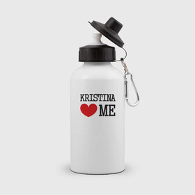 Бутылка спортивная с принтом Кристина любит меня в Екатеринбурге, металл | емкость — 500 мл, в комплекте две пластиковые крышки и карабин для крепления | kristina loves me