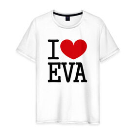 Мужская футболка хлопок с принтом Я люблю Еву. в Екатеринбурге, 100% хлопок | прямой крой, круглый вырез горловины, длина до линии бедер, слегка спущенное плечо. | 