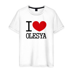 Мужская футболка хлопок с принтом Я люблю Олесю. в Екатеринбурге, 100% хлопок | прямой крой, круглый вырез горловины, длина до линии бедер, слегка спущенное плечо. | 