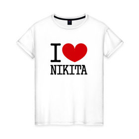 Женская футболка хлопок с принтом Я люблю Никиту. в Екатеринбурге, 100% хлопок | прямой крой, круглый вырез горловины, длина до линии бедер, слегка спущенное плечо | 