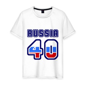 Мужская футболка хлопок с принтом Russia - 40 (Калужская область) в Екатеринбурге, 100% хлопок | прямой крой, круглый вырез горловины, длина до линии бедер, слегка спущенное плечо. | 